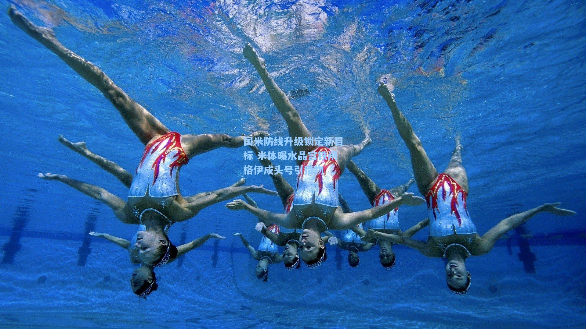 国米防线升级锁定新目标 米体曝水晶宫铁闸格伊成头号引猎物