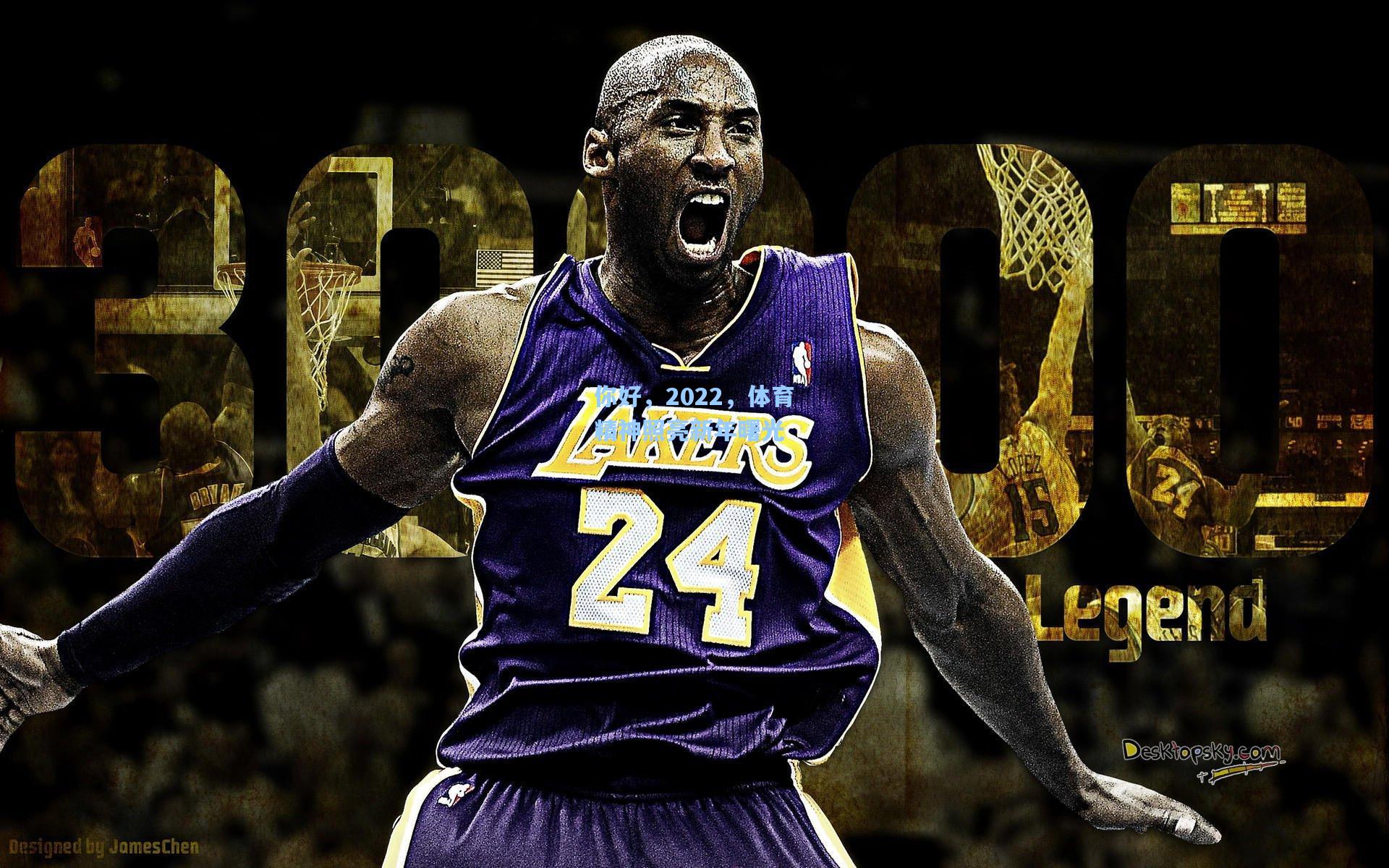 28圈电脑版-你好，2022，体育精神照亮新年曙光